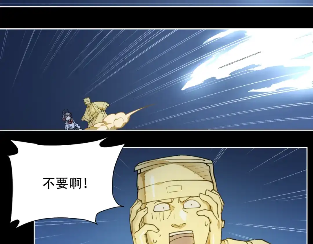 当神不让 第64话 显灵 第41页