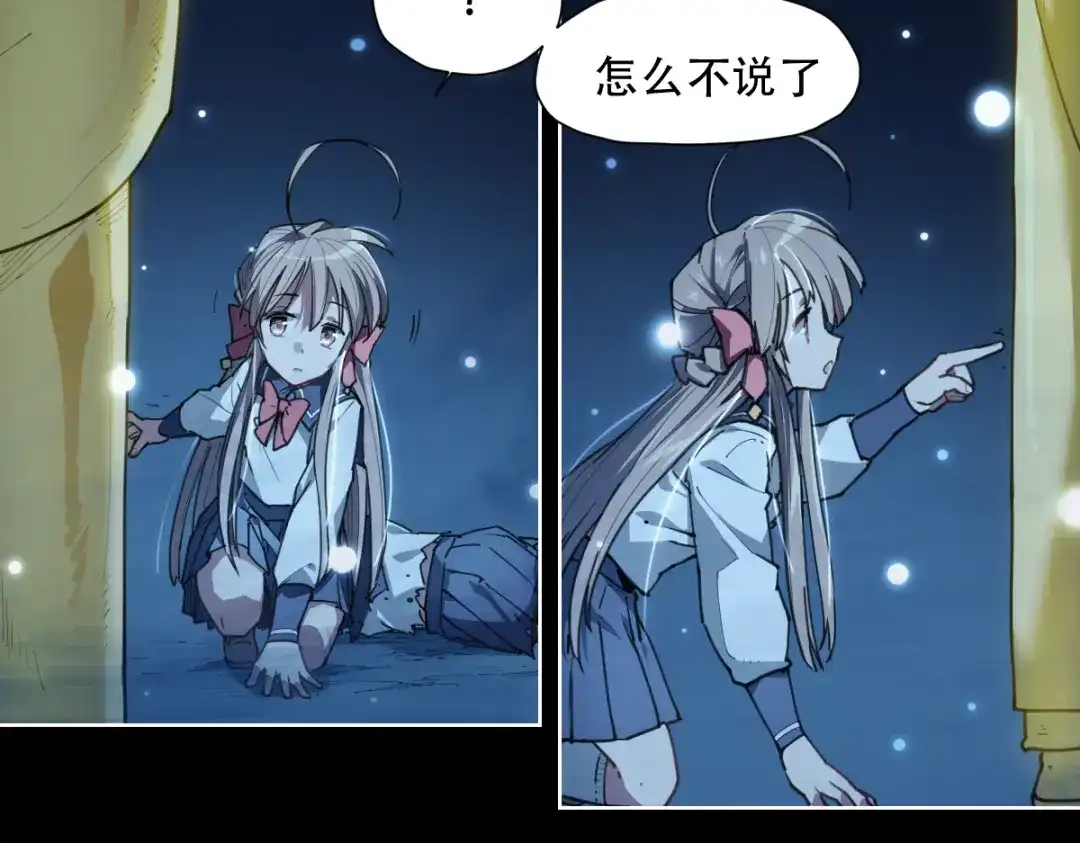 当神不让 第64话 显灵 第9页