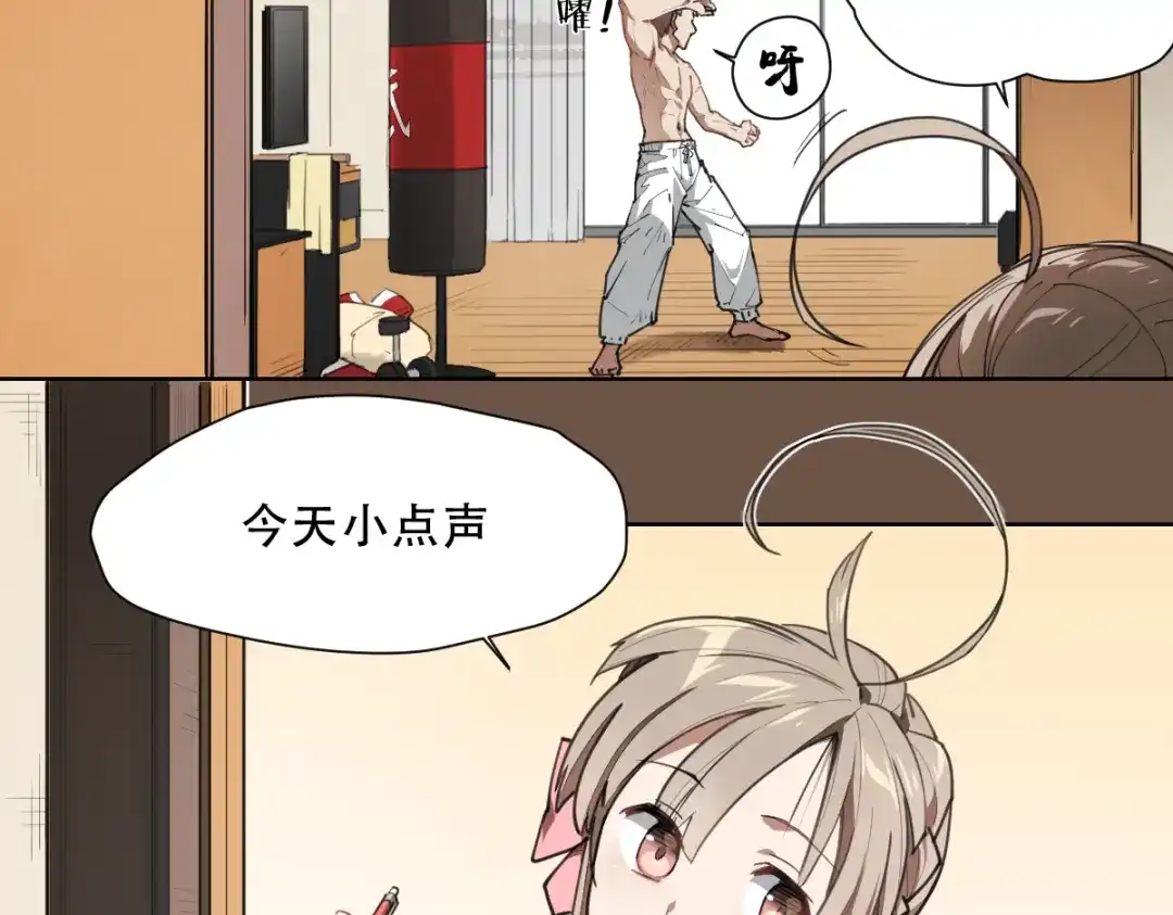 当神不让 第65话 传授 第5页