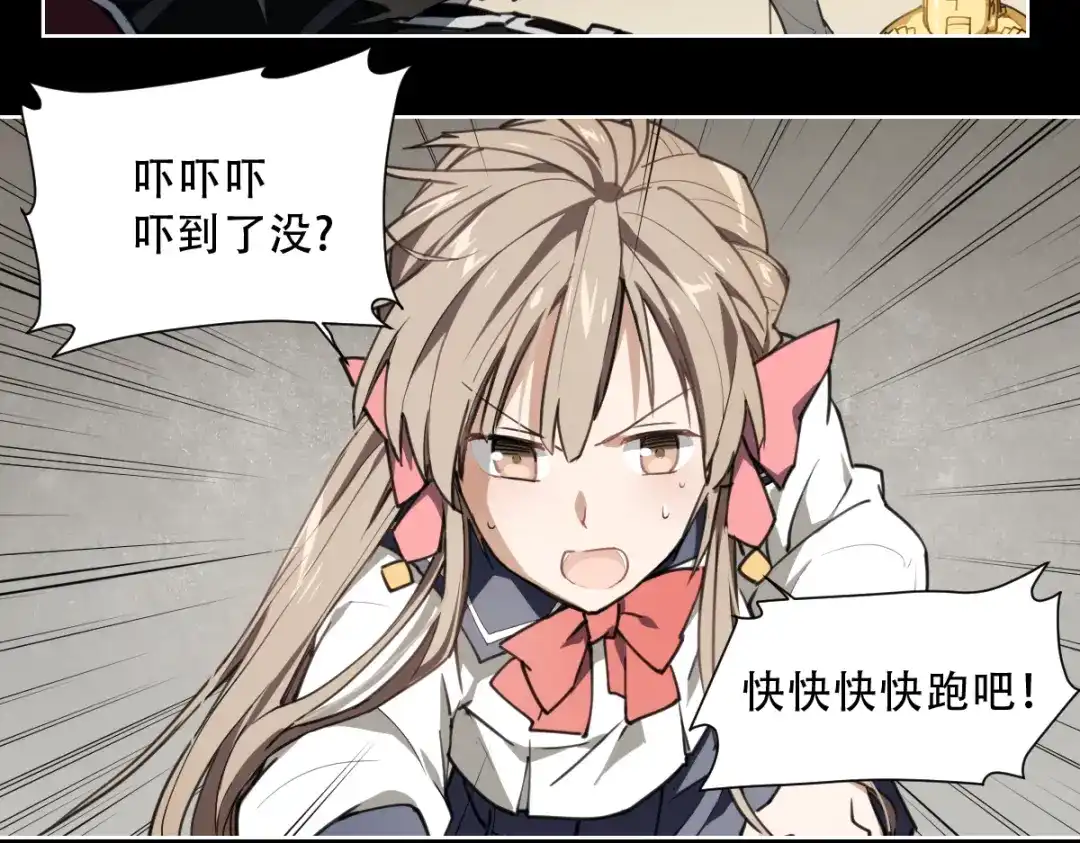 当神不让 第65话 传授 第20页