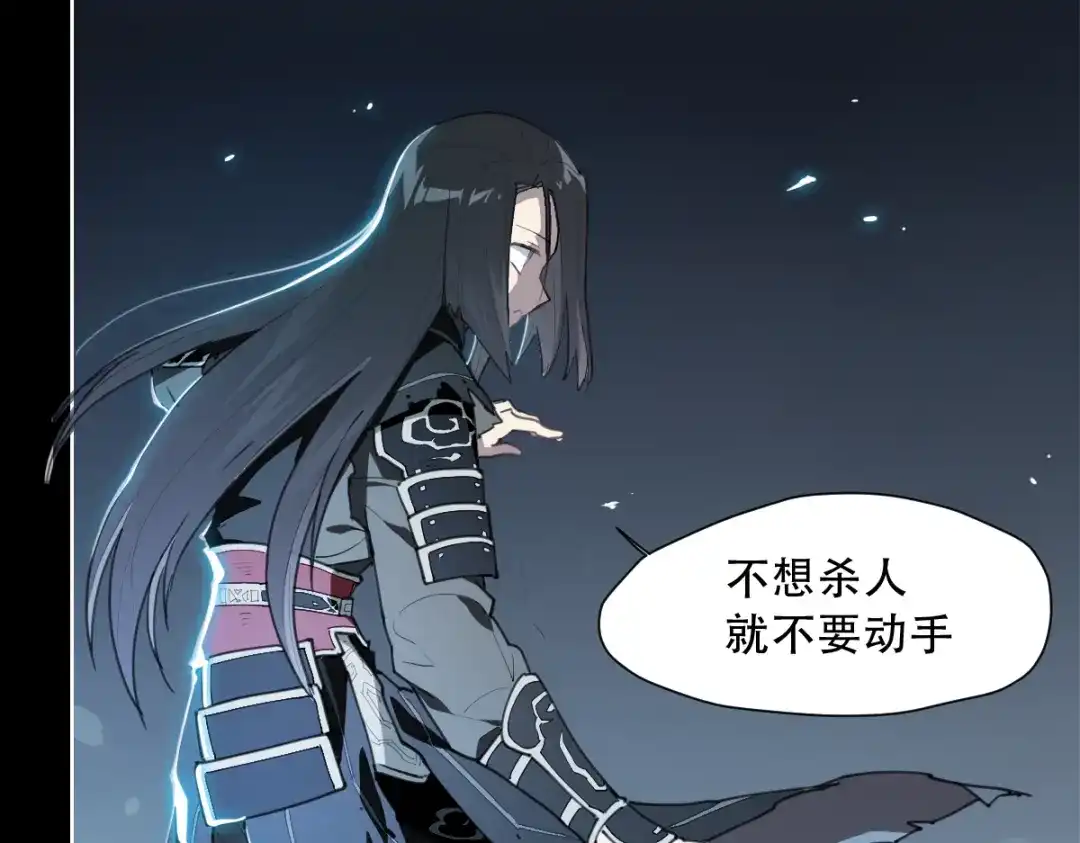 当神不让 第65话 传授 第25页