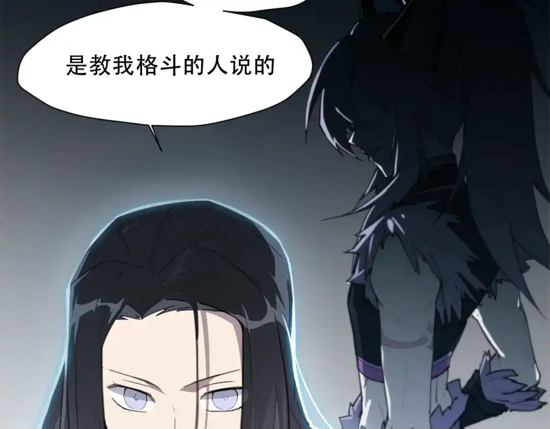 当神不让 第65话 传授 第27页