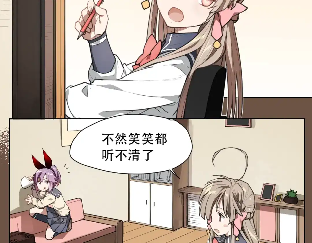 当神不让 第65话 传授 第6页