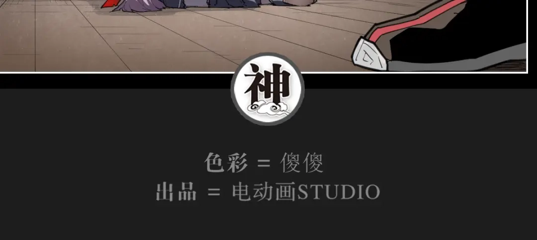 当神不让 第65话 传授 第29页
