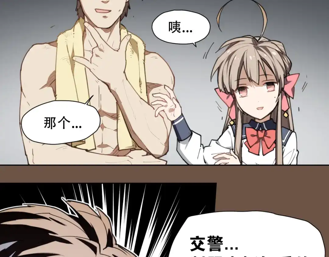 当神不让 第65话 传授 第15页