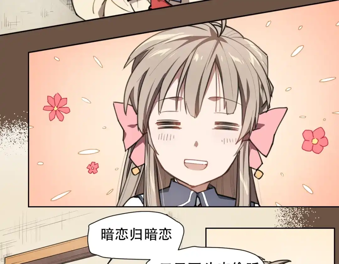 当神不让 第65话 传授 第8页