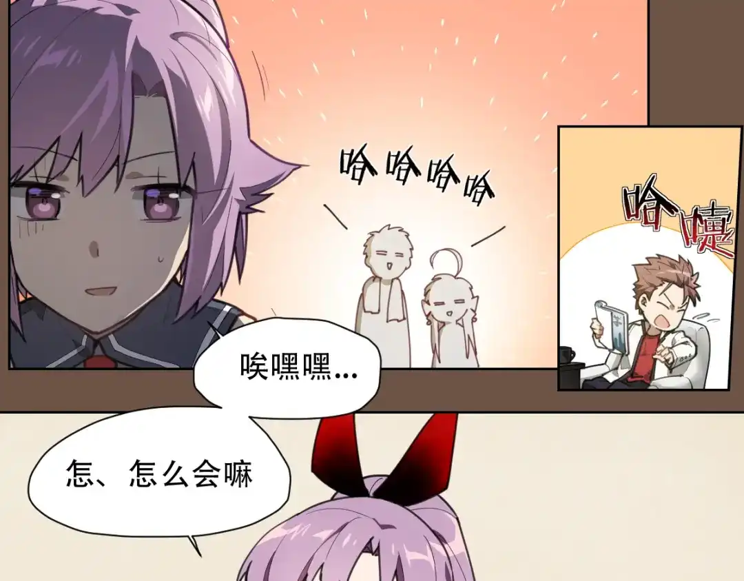 当神不让 第65话 传授 第11页