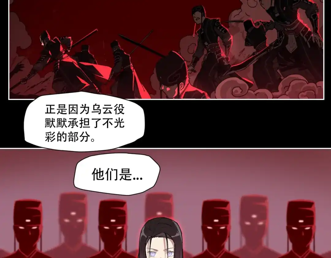当神不让 第66话 不光彩 第20页