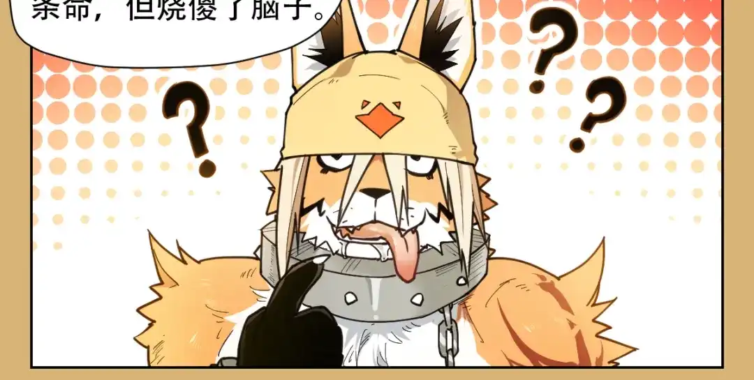 当神不让 第66话 不光彩 第12页