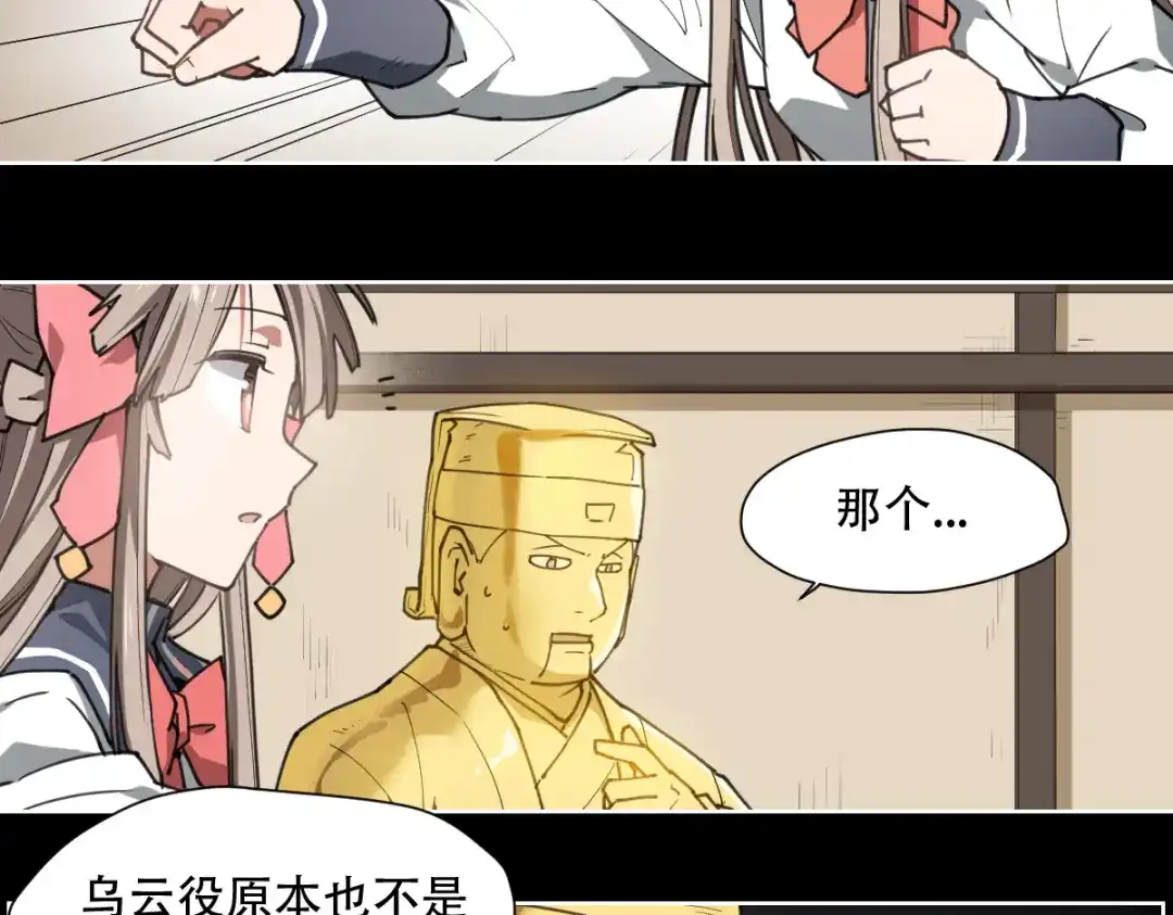 当神不让 第66话 不光彩 第18页