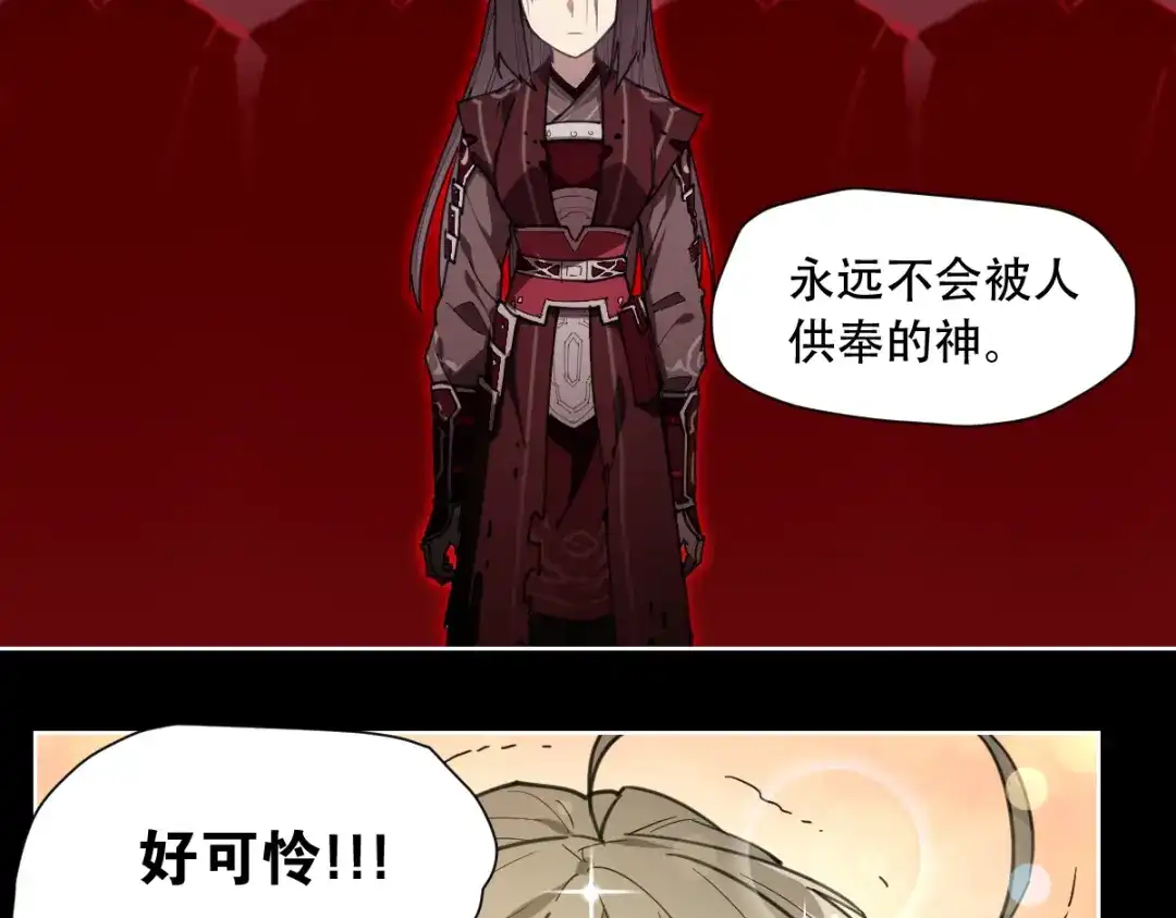 当神不让 第66话 不光彩 第21页