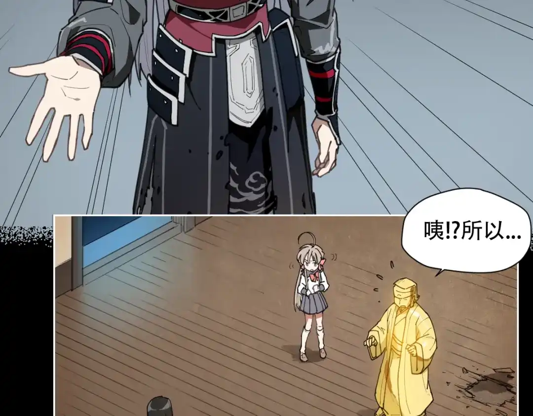当神不让 第66话 不光彩 第16页