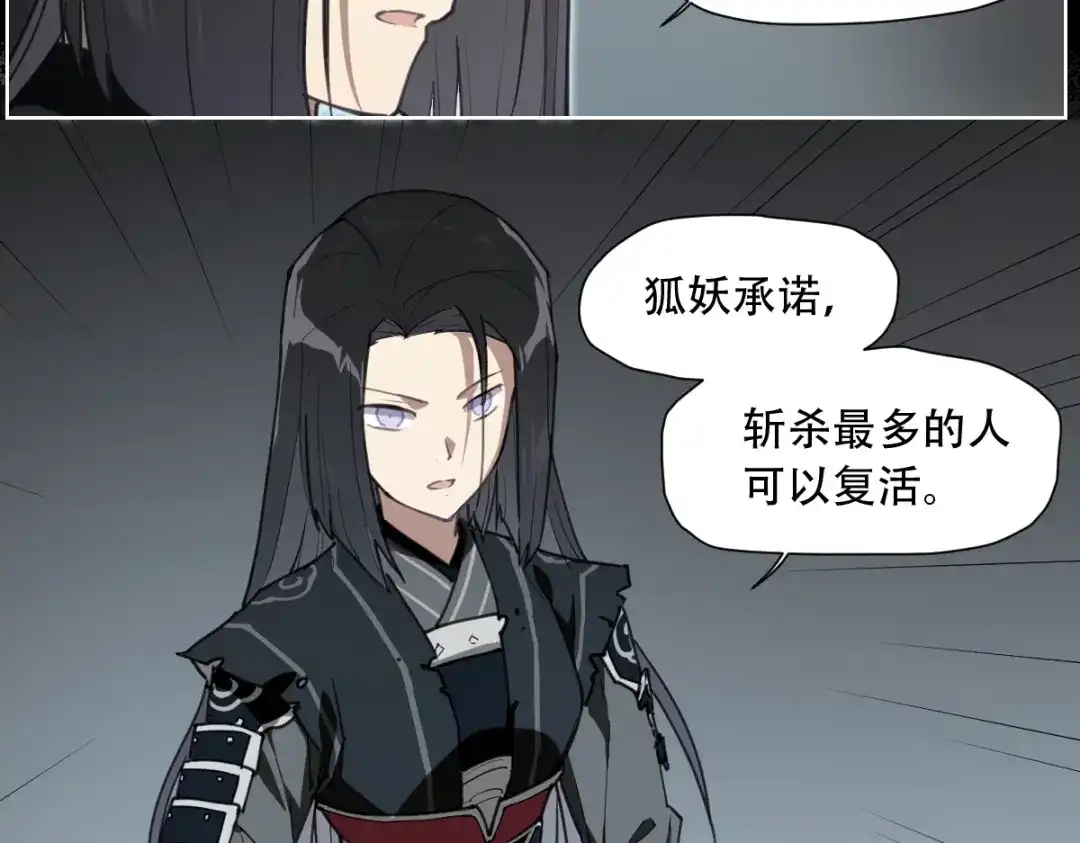 当神不让 第66话 不光彩 第15页