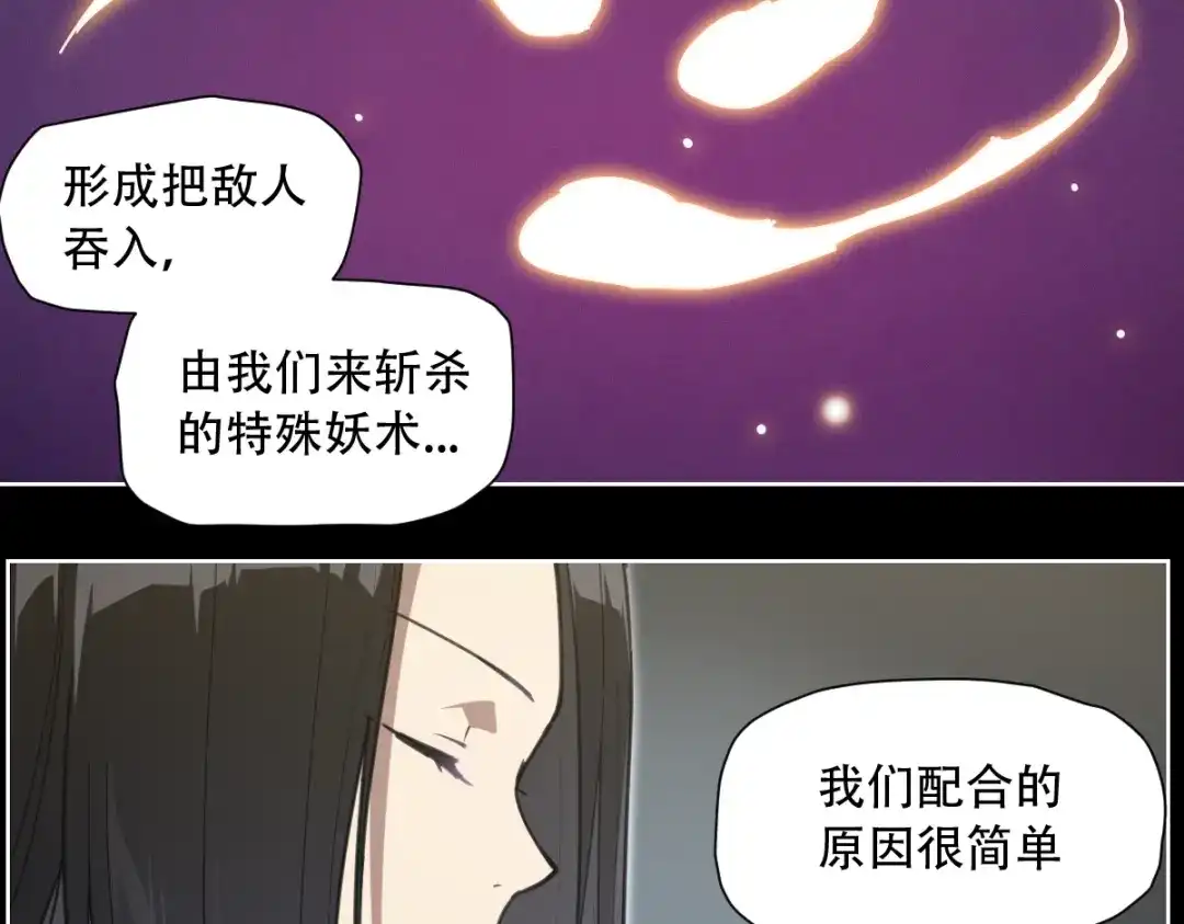 当神不让 第66话 不光彩 第14页