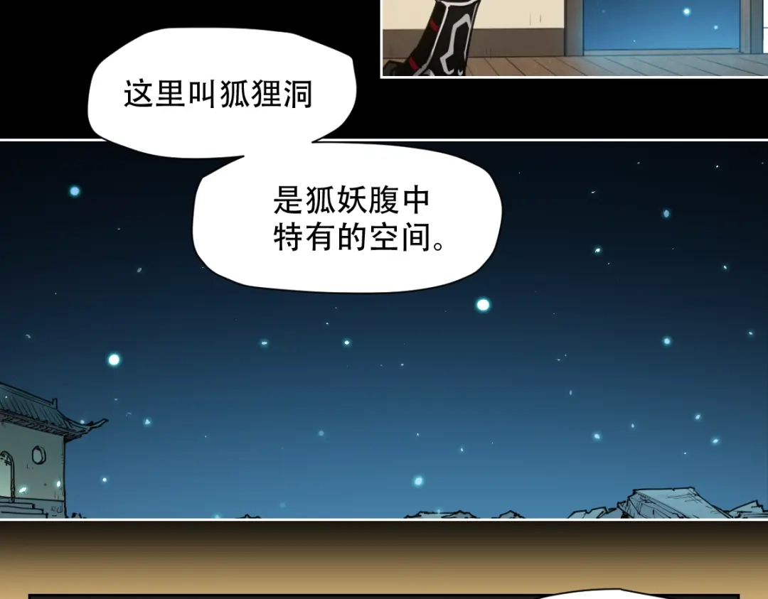 当神不让 第66话 不光彩 第9页