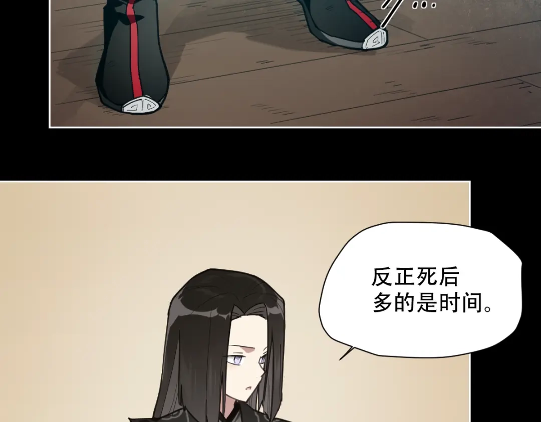 当神不让 第66话 不光彩 第7页