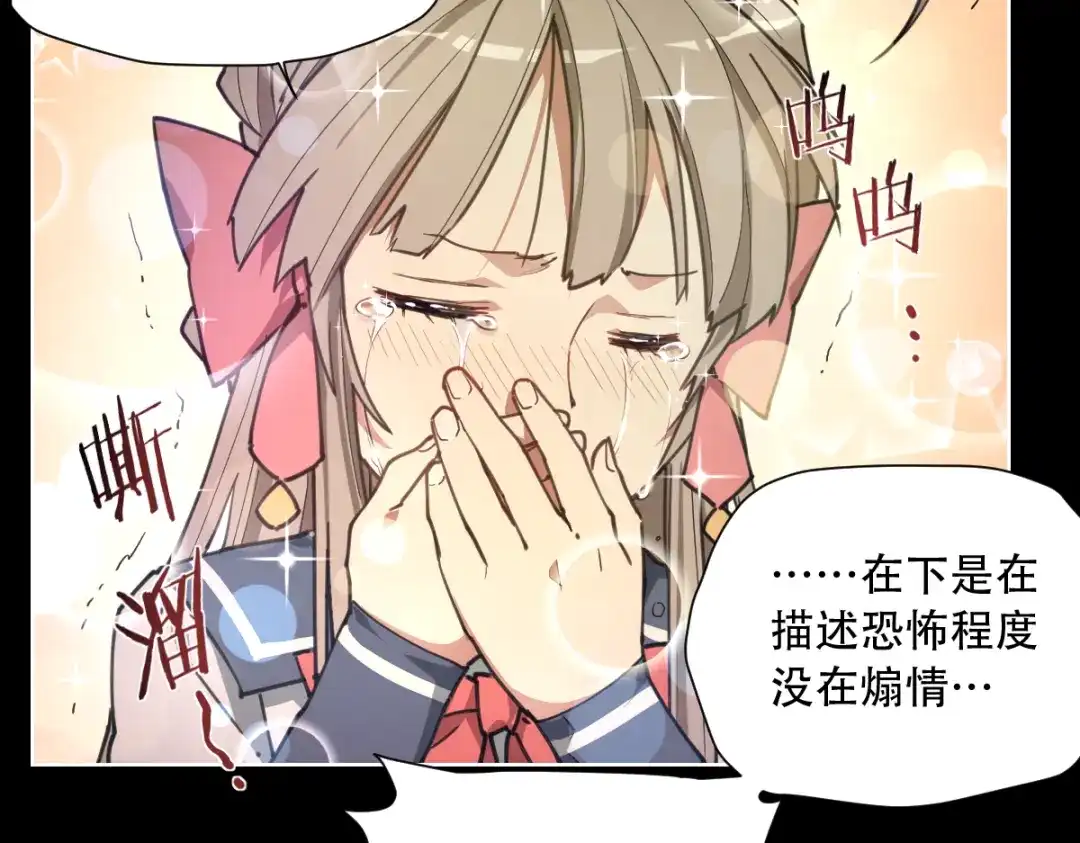 当神不让 第66话 不光彩 第22页
