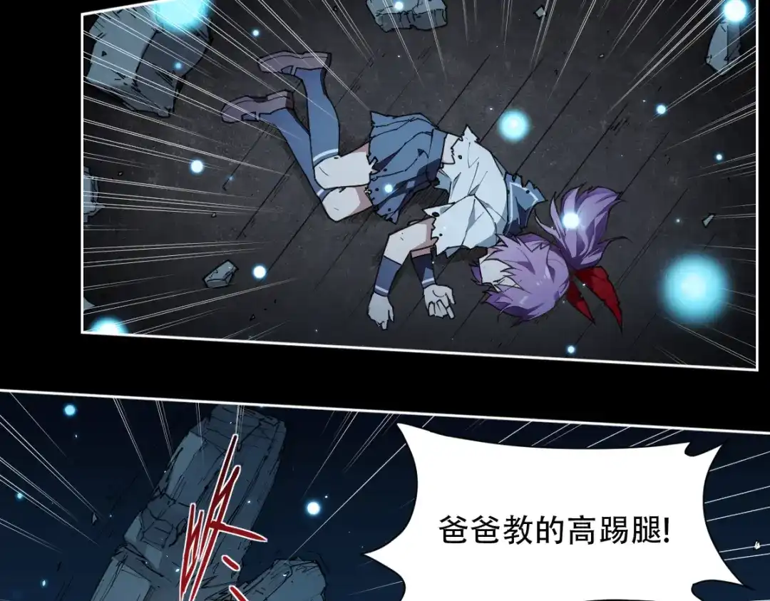 当神不让 第67话 爆炸 第16页