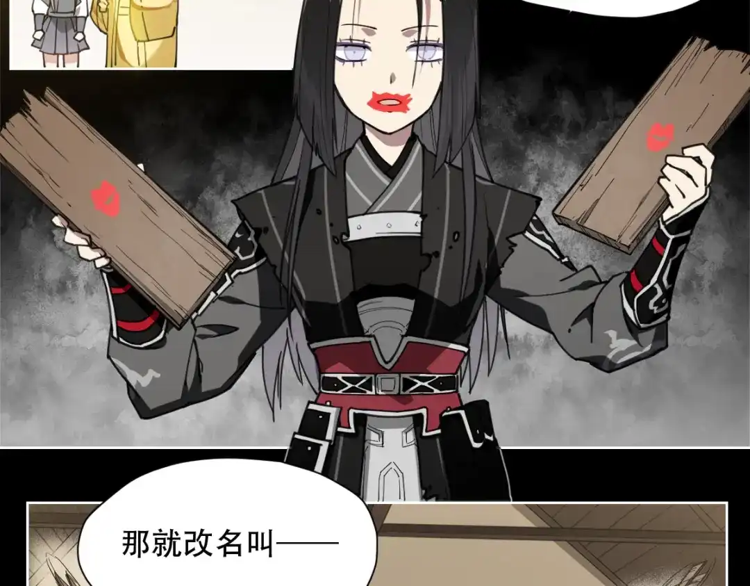 当神不让 第67话 爆炸 第8页