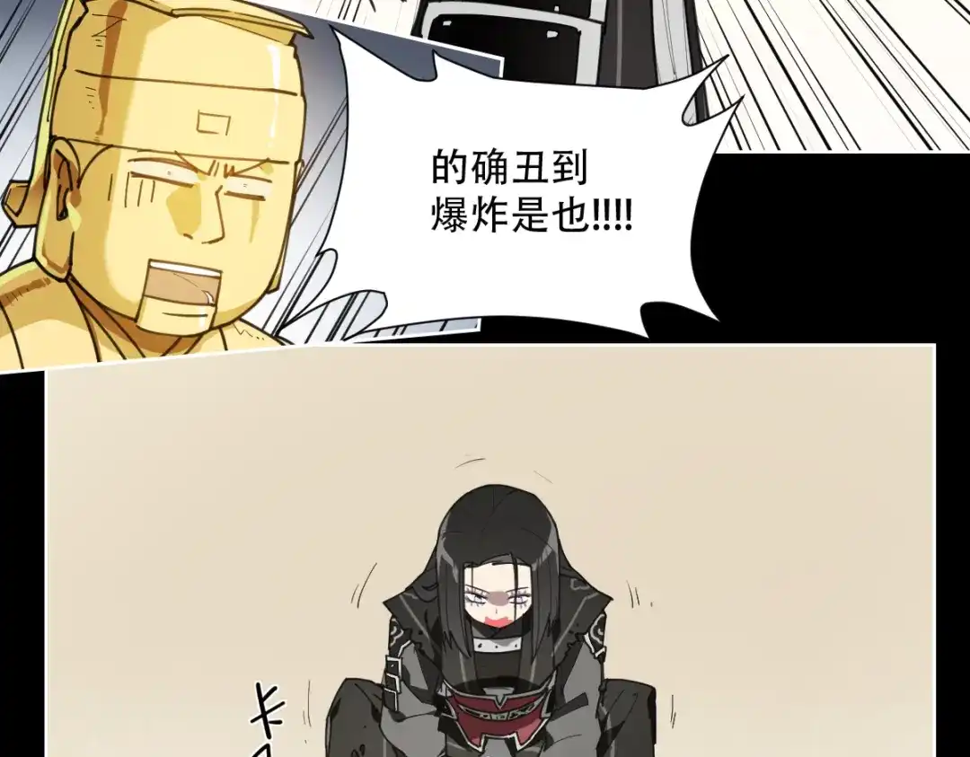 当神不让 第67话 爆炸 第6页
