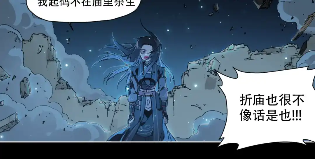 当神不让 第67话 爆炸 第12页