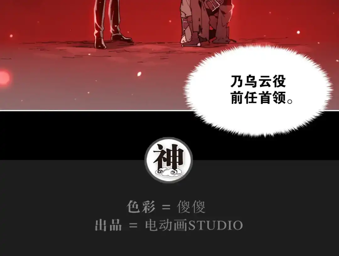 当神不让 第67话 爆炸 第29页
