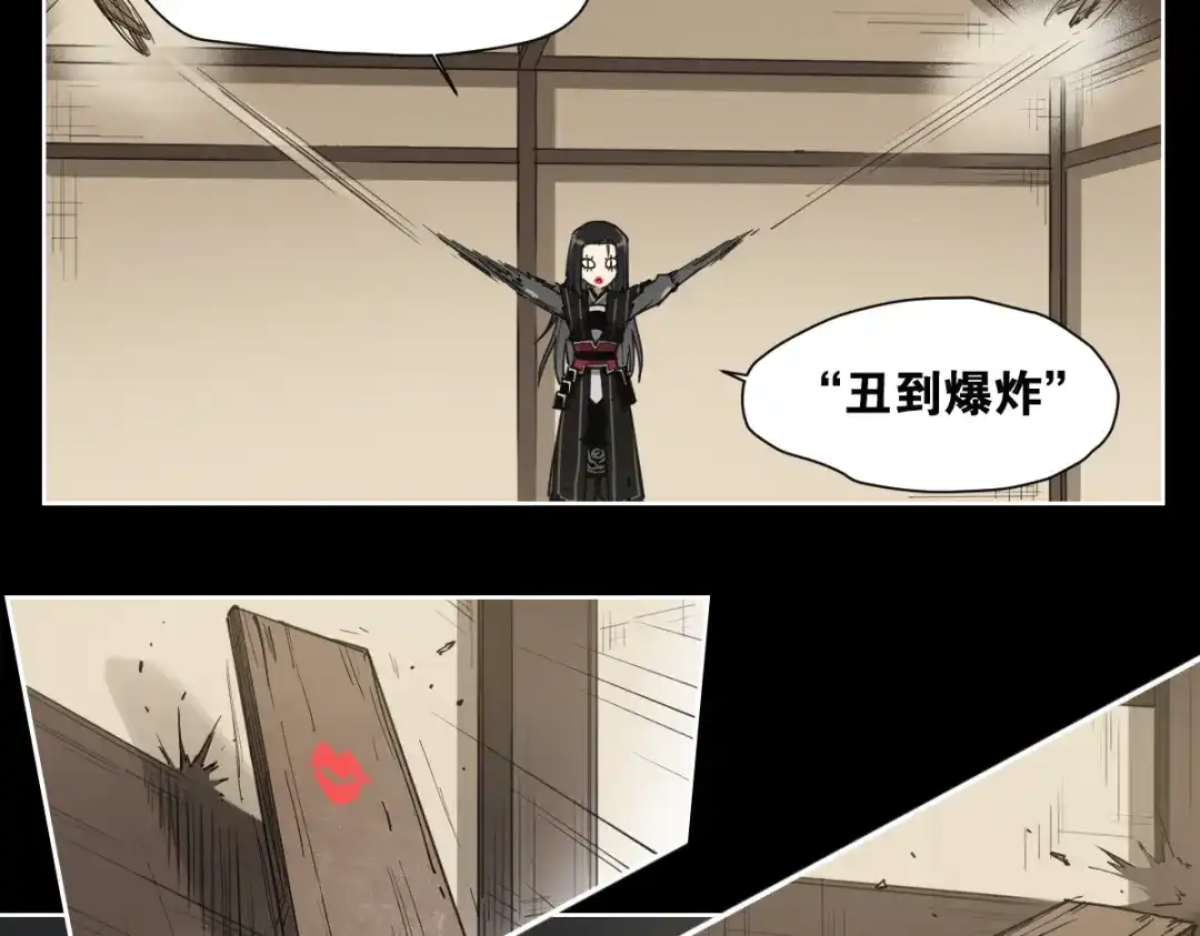 当神不让 第67话 爆炸 第9页