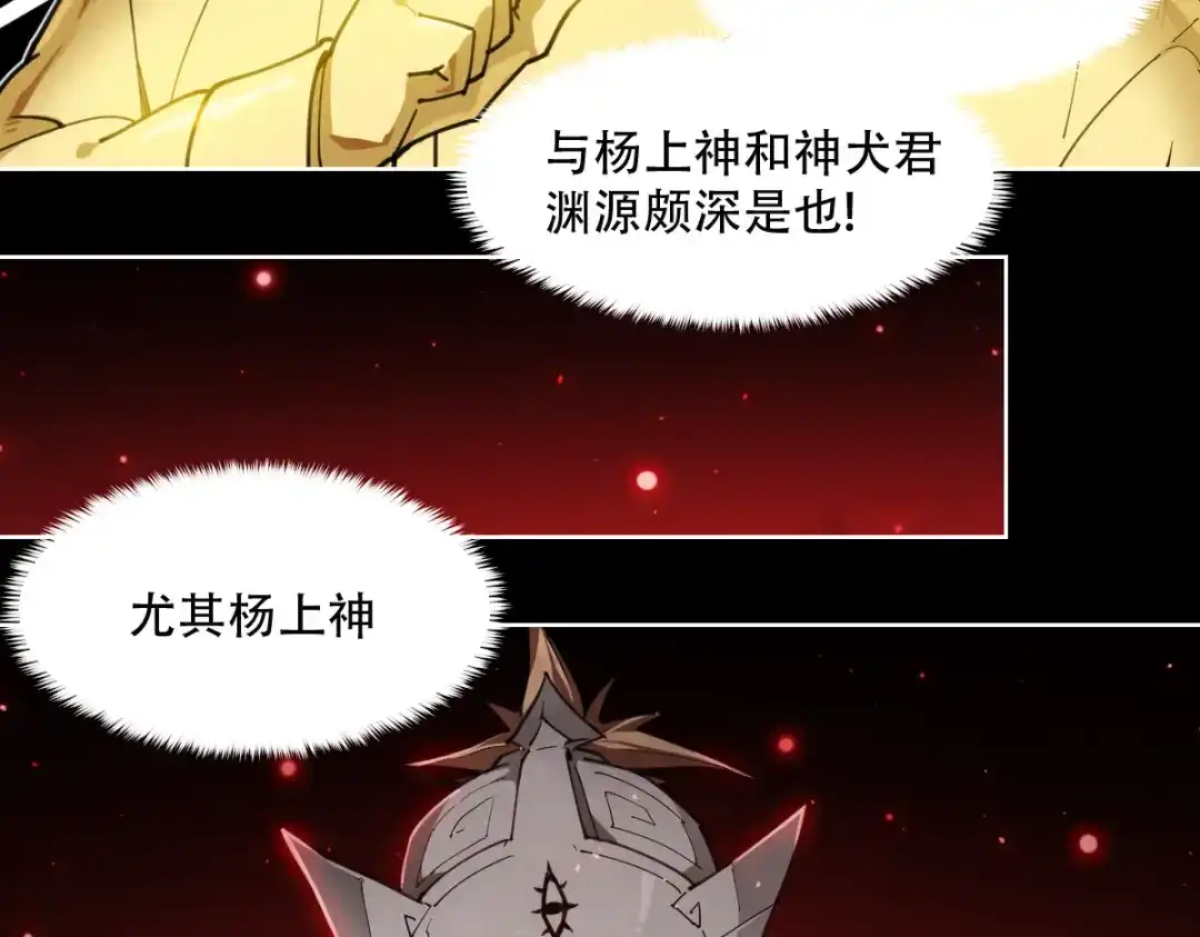 当神不让 第67话 爆炸 第25页