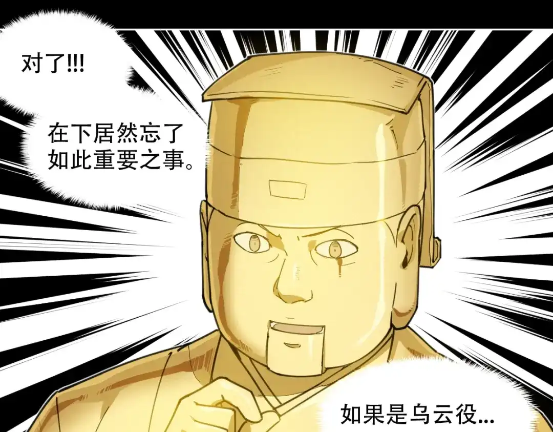 当神不让 第67话 爆炸 第24页