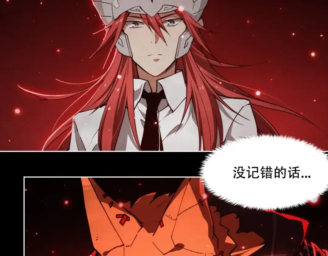 当神不让 第67话 爆炸 第26页