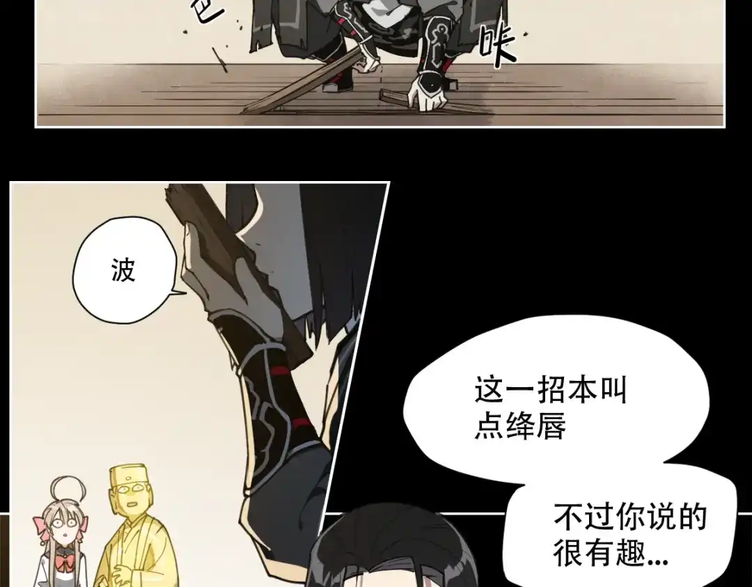 当神不让 第67话 爆炸 第7页