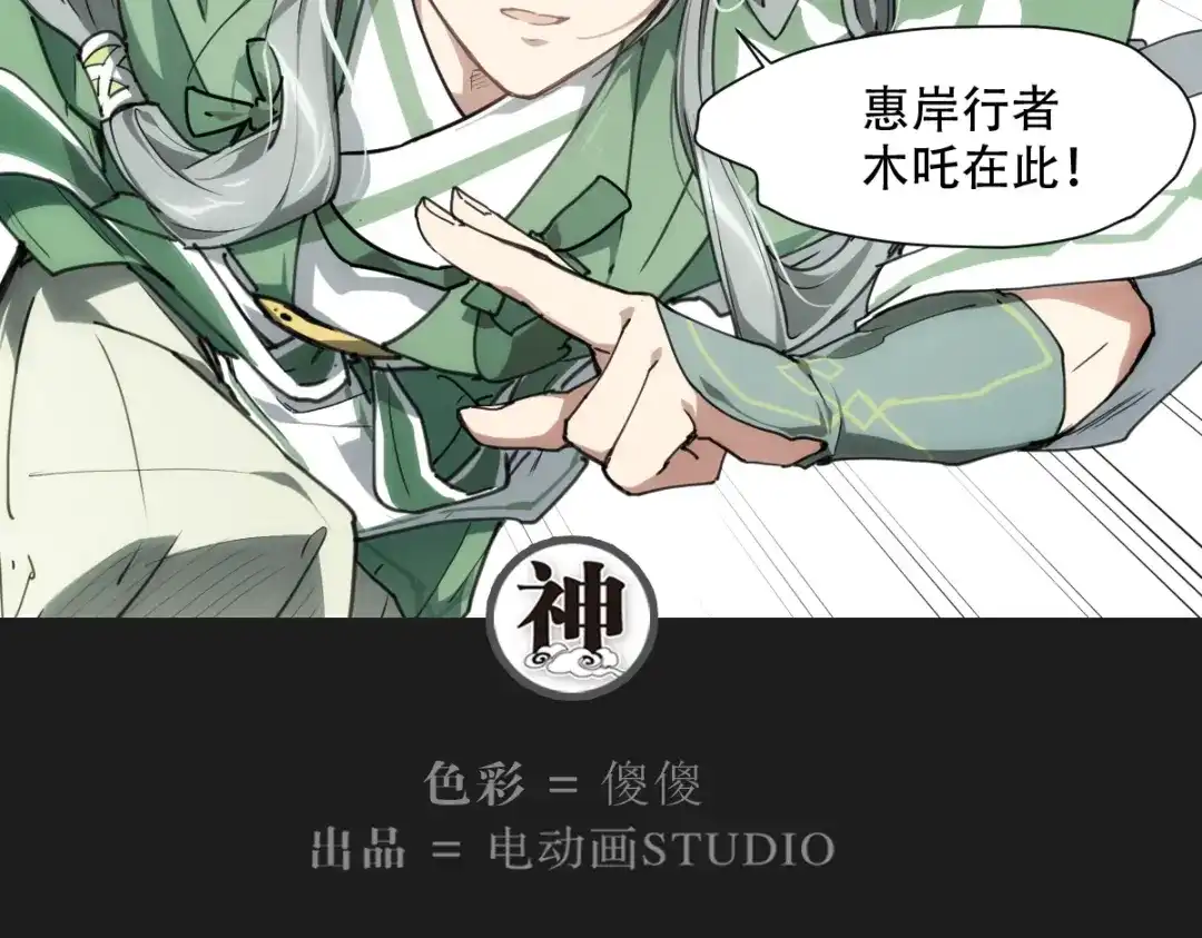 当神不让 番外 【当神不让·前传】（上） 第106页