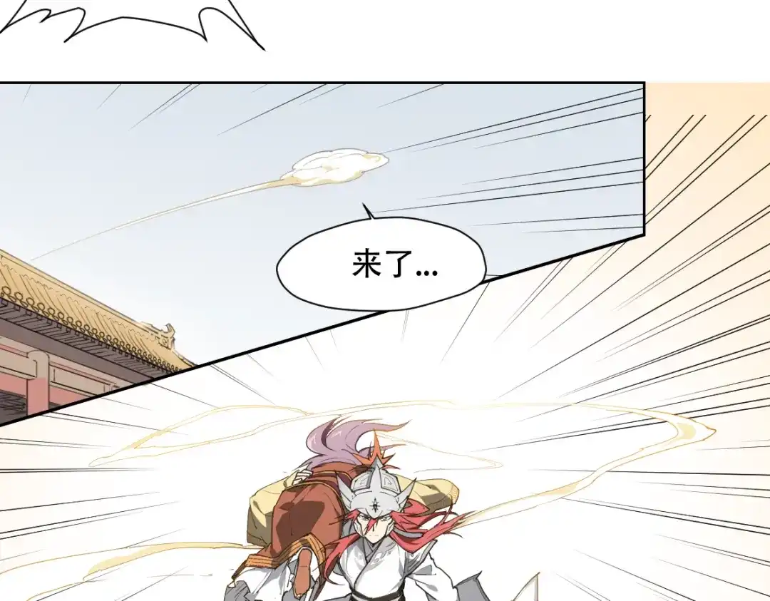 当神不让 番外 【当神不让·前传】（上） 第43页