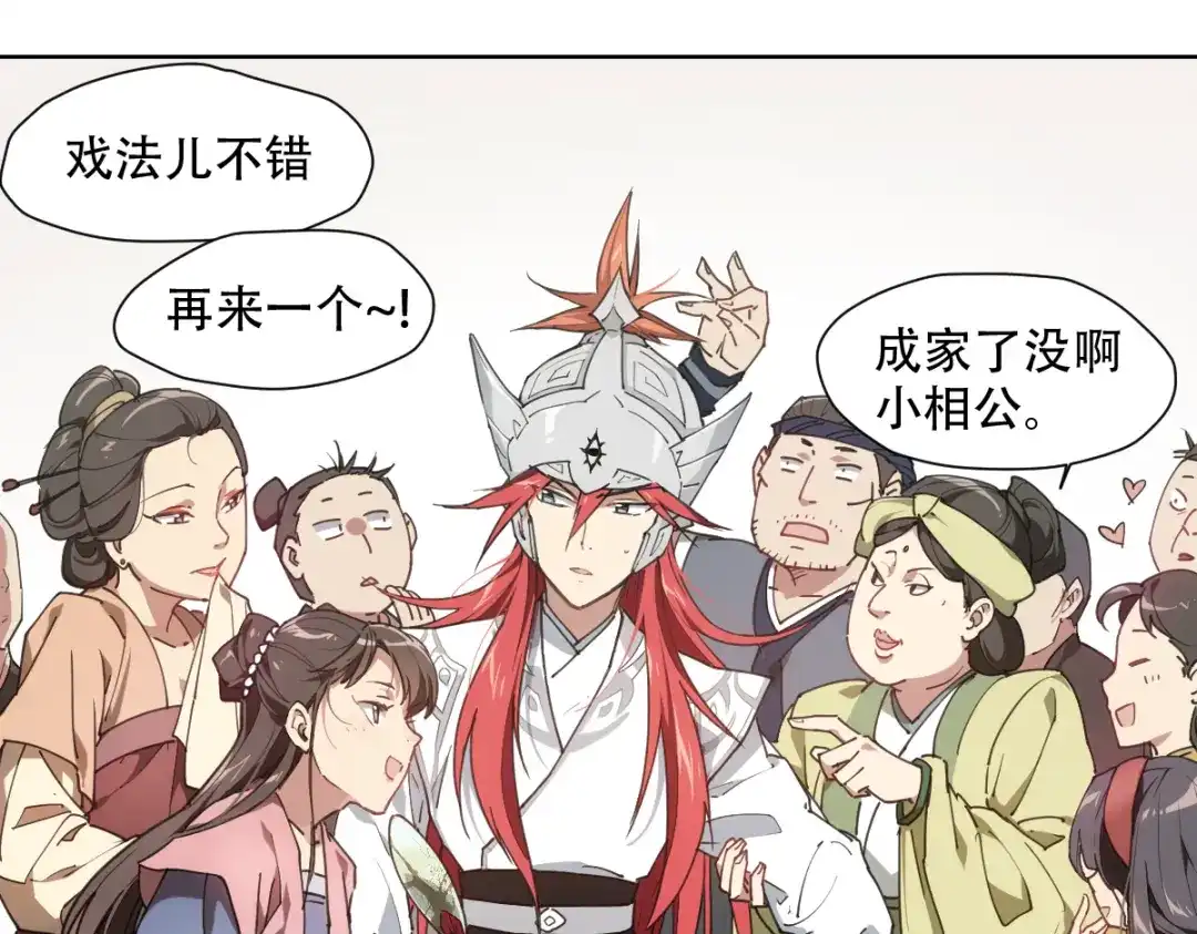当神不让 番外 【当神不让·前传】（上） 第83页