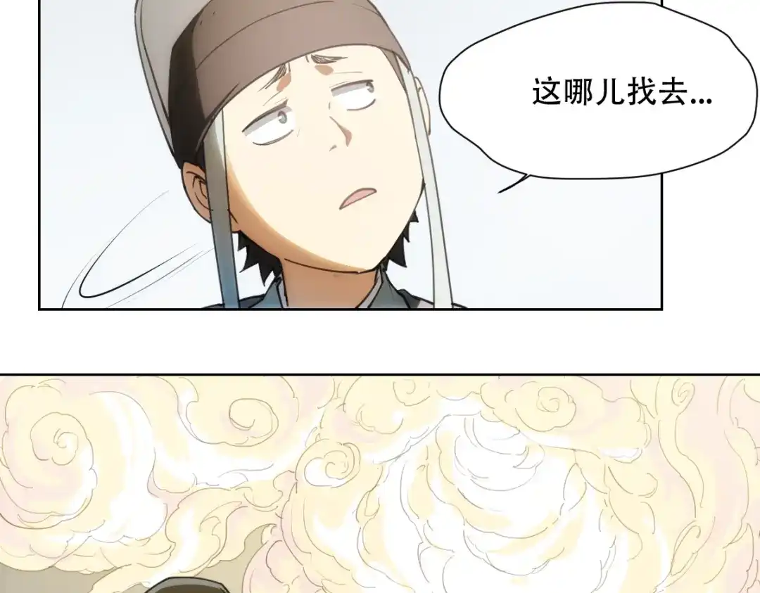 当神不让 番外 【当神不让·前传】（上） 第12页