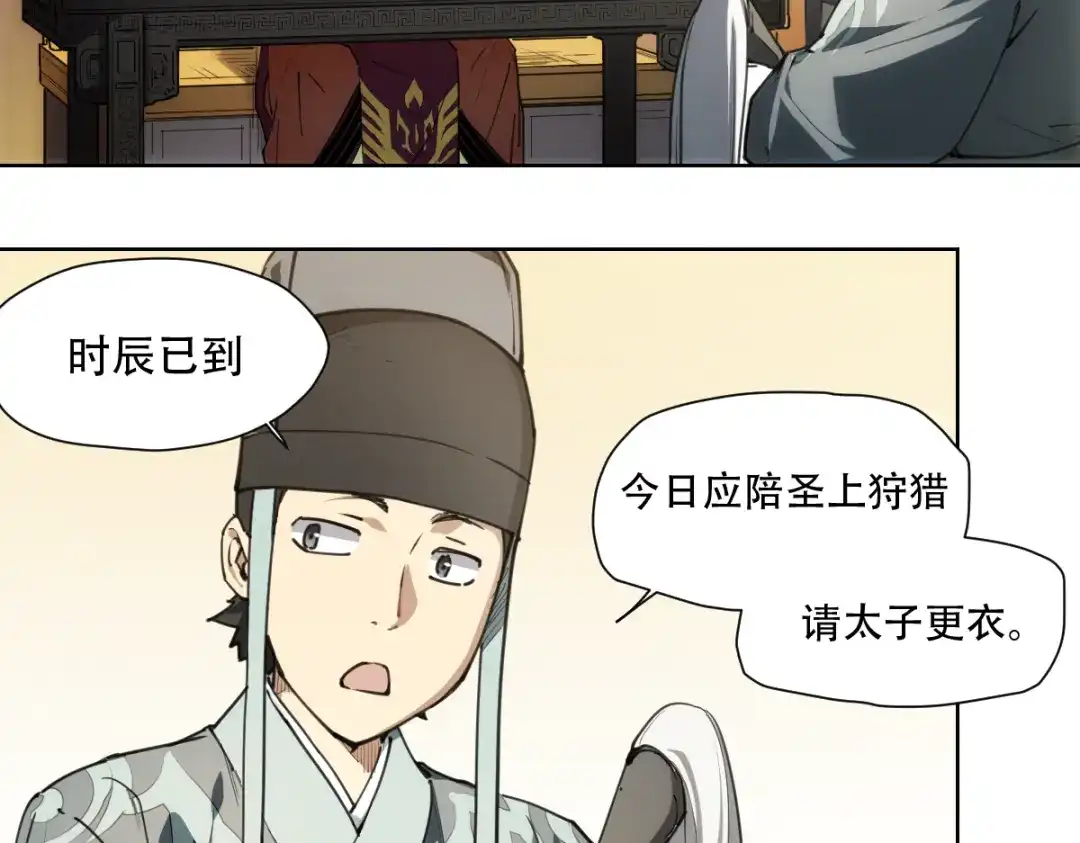 当神不让 番外 【当神不让·前传】（上） 第5页