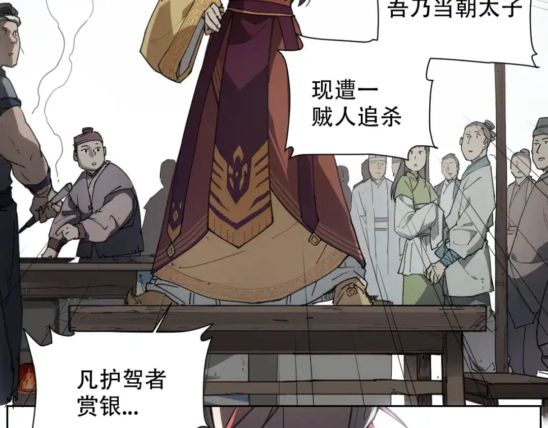 当神不让 番外 【当神不让·前传】（上） 第68页