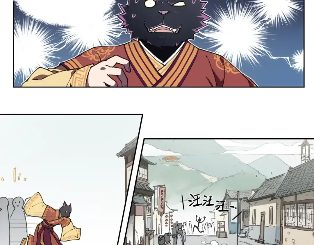 当神不让 番外 【当神不让·前传】（上） 第79页
