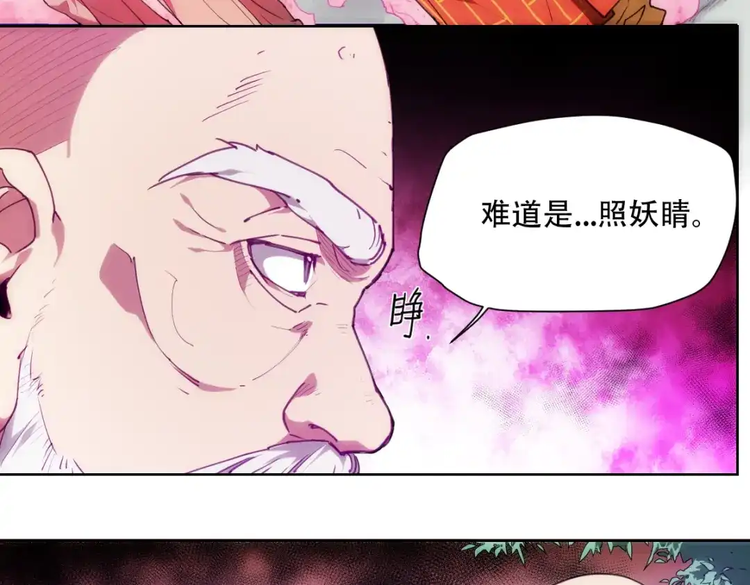 当神不让 番外 【当神不让·前传】（上） 第100页