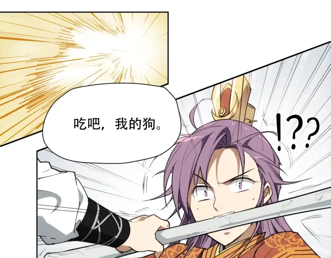 当神不让 番外 【当神不让·前传】（上） 第25页