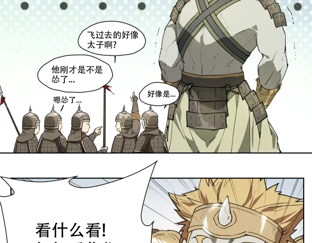 当神不让 番外 【当神不让·前传】（上） 第50页