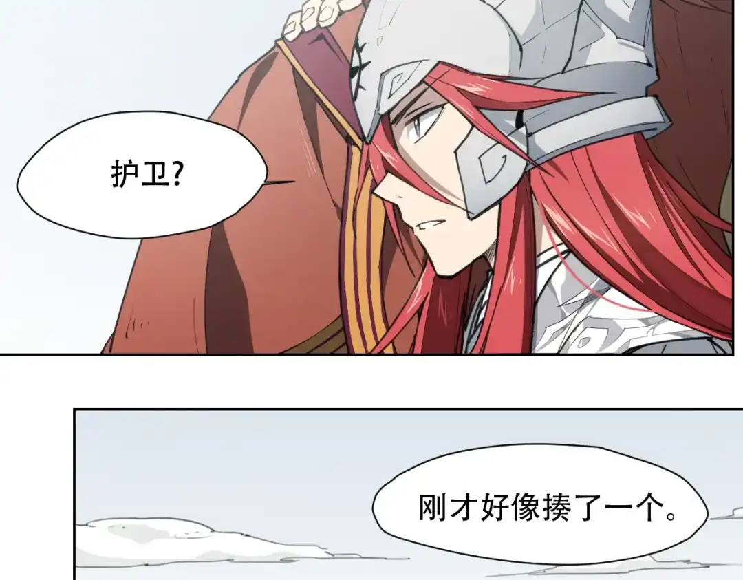 当神不让 番外 【当神不让·前传】（上） 第37页