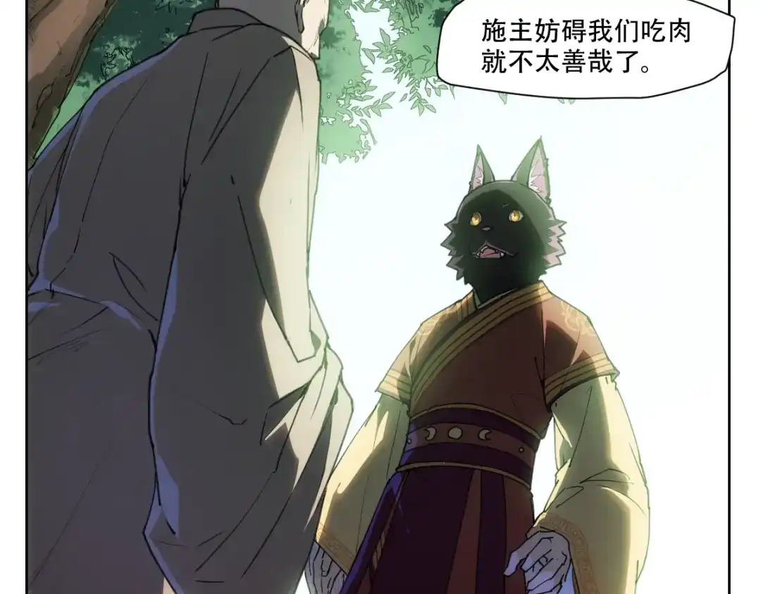 当神不让 番外 【当神不让·前传】（上） 第102页