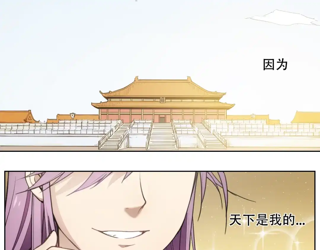 当神不让 番外 【当神不让·前传】（上） 第3页