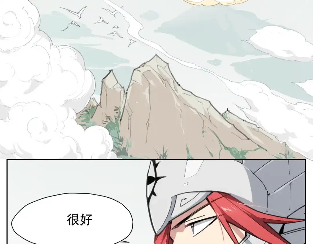 当神不让 番外 【当神不让·前传】（上） 第57页
