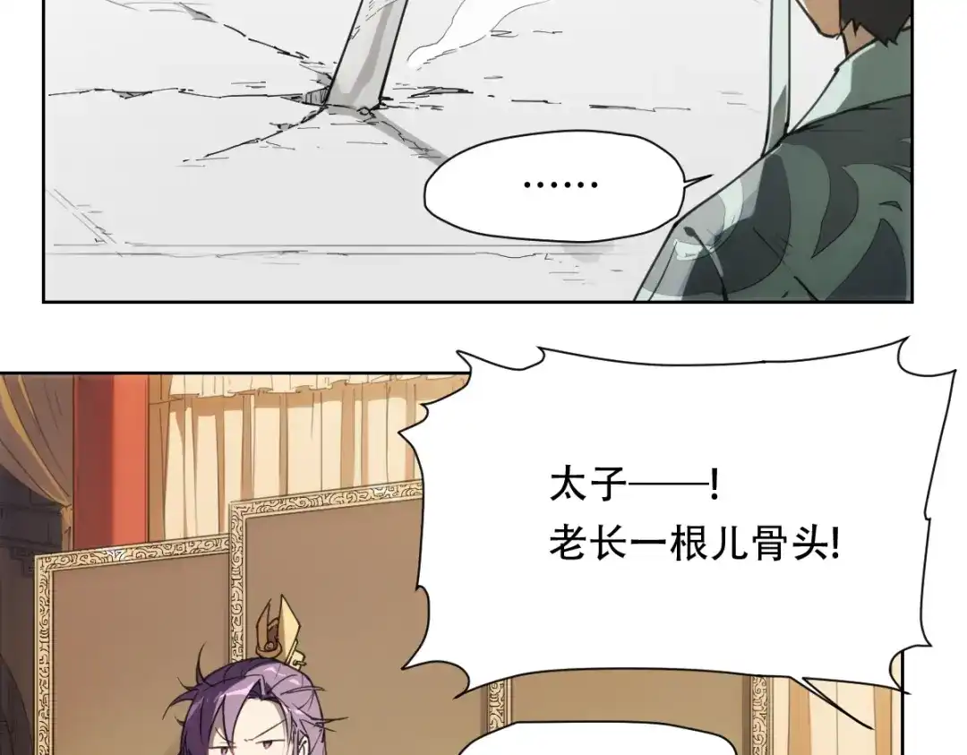 当神不让 番外 【当神不让·前传】（上） 第9页