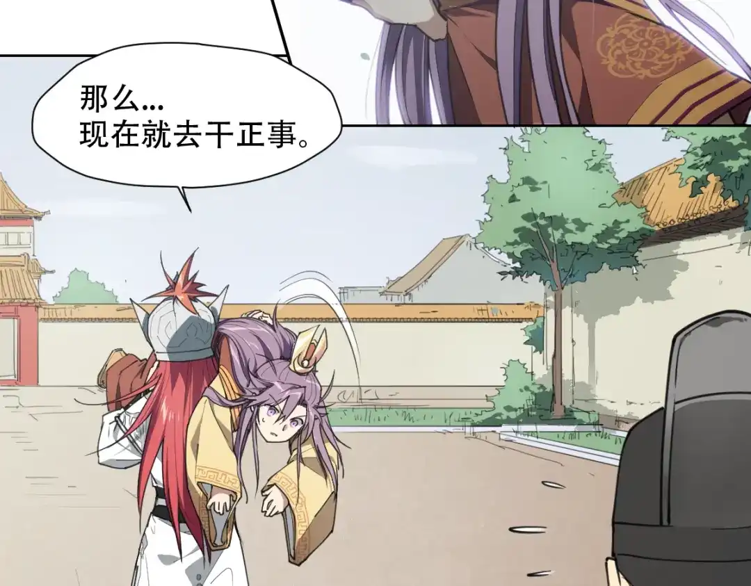 当神不让 番外 【当神不让·前传】（上） 第34页