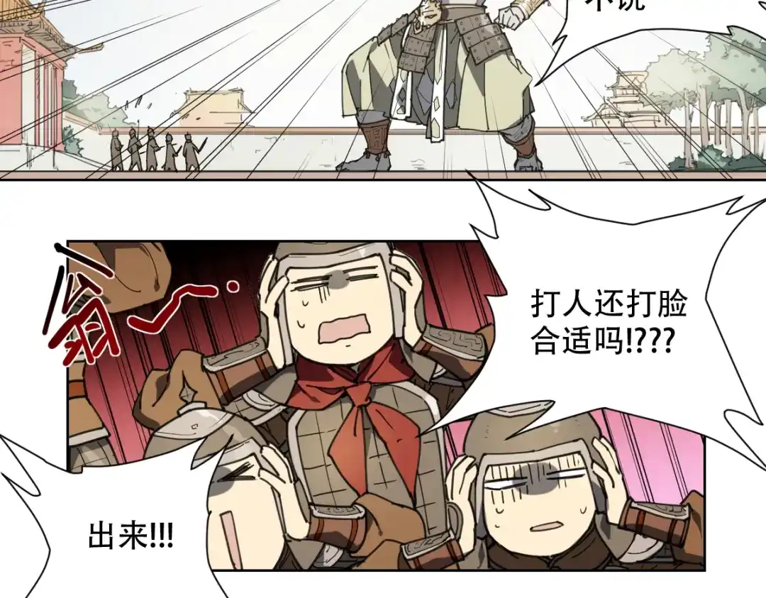 当神不让 番外 【当神不让·前传】（上） 第42页