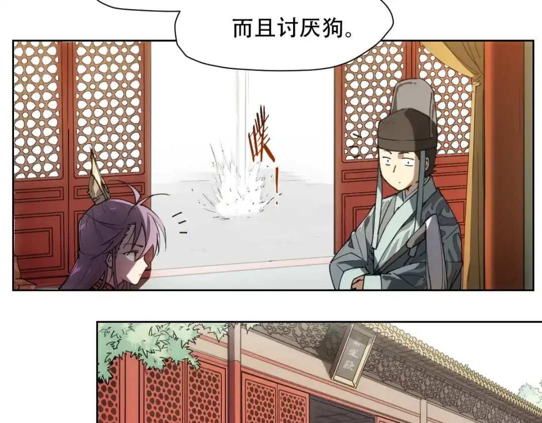 当神不让 番外 【当神不让·前传】（上） 第7页