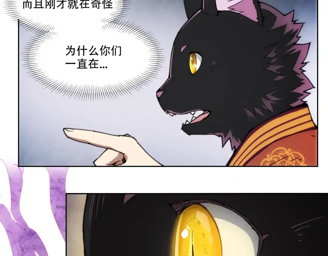 当神不让 番外 【当神不让·前传】（上） 第97页